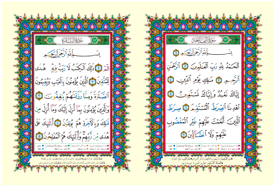 How To Learn To Read Quran For Adults In The USA? 10 image 114